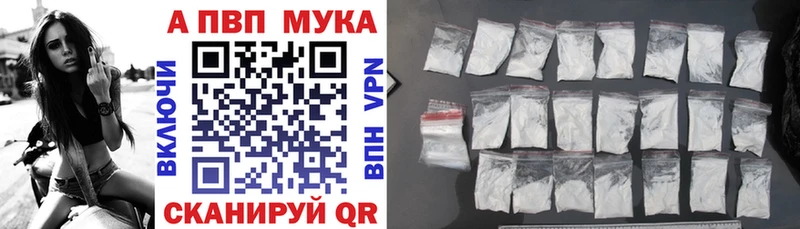 Альфа ПВП VHQ  Озёрск 