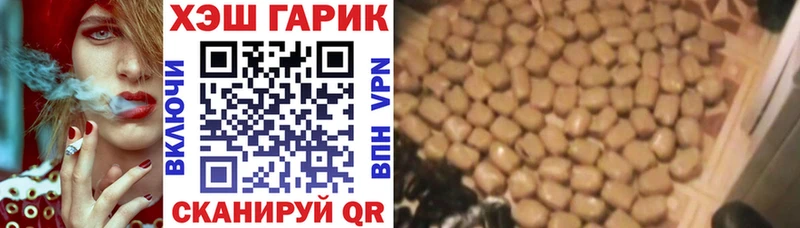 Гашиш Cannabis  Озёрск 