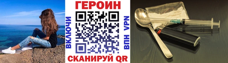 купить наркотики цена  Озёрск  Героин афганец 