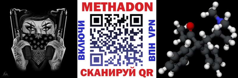 купить  сайты  Озёрск  МЕТАДОН VHQ 